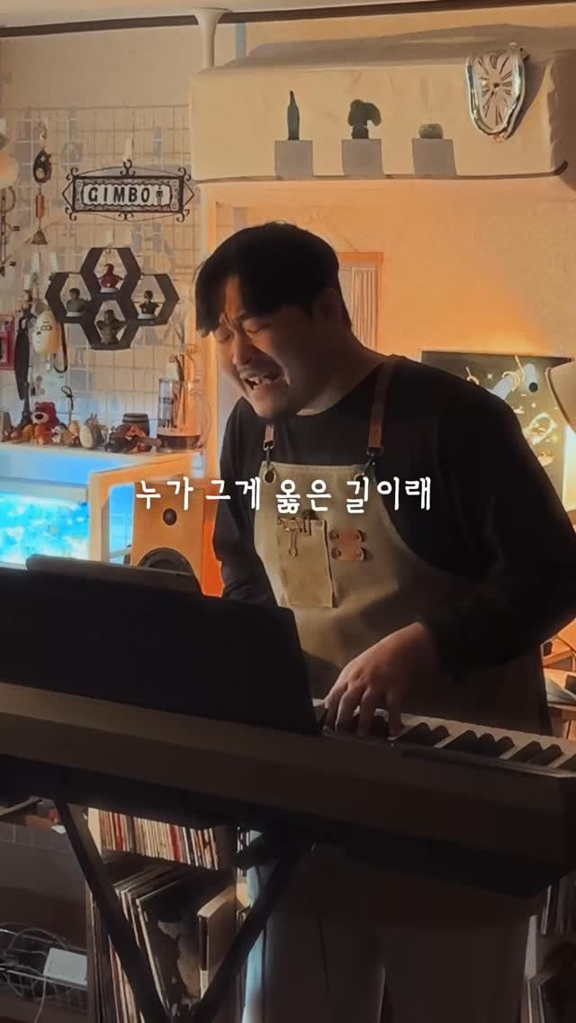 gimbobo 게시물 이미지: 윤종신 - #지친하루 #coversong
소시지아조시는 요번주까지만...