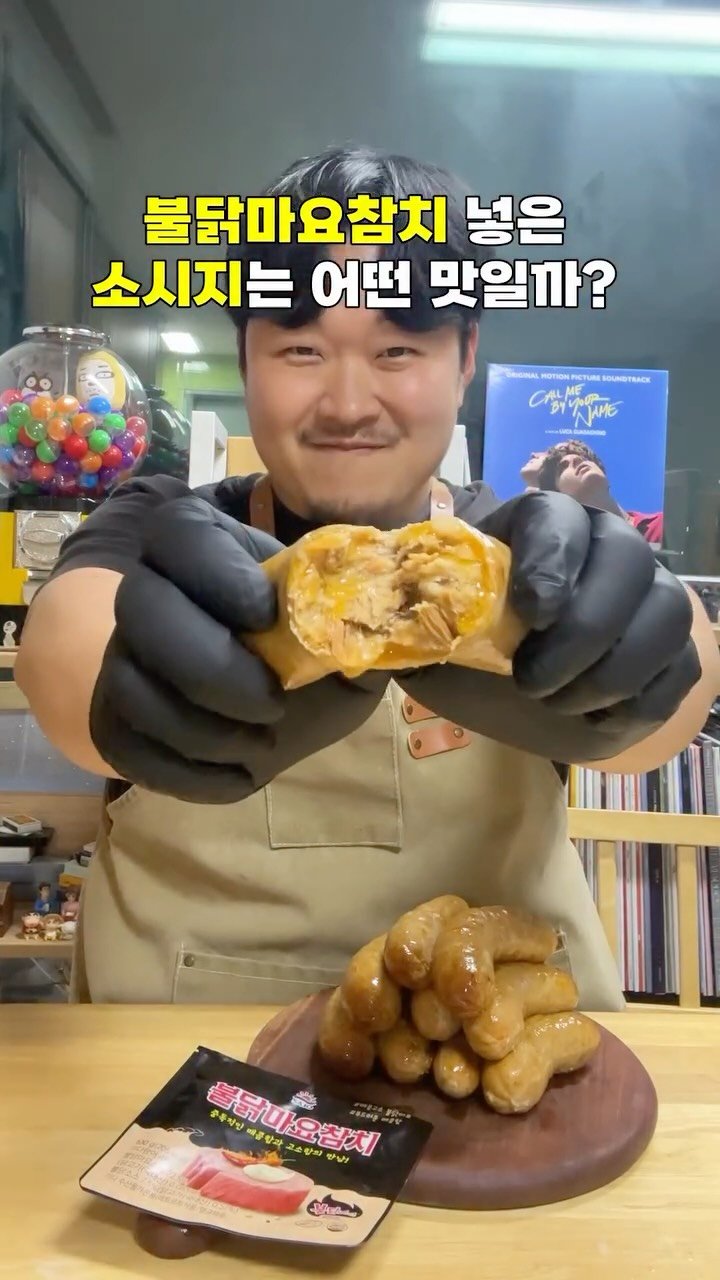 gimbobo 게시물 이미지: 세상에 별 참치가 다있네 #소시지도전기