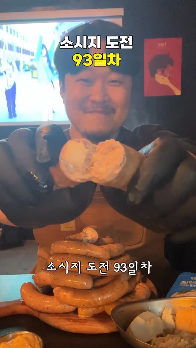 gimbobo 게시물 이미지: #소시지도전기 93일차
임실치즈마을 가서 사온 치즈 5개 다 때려넣고 만든 프리미엄소시지
