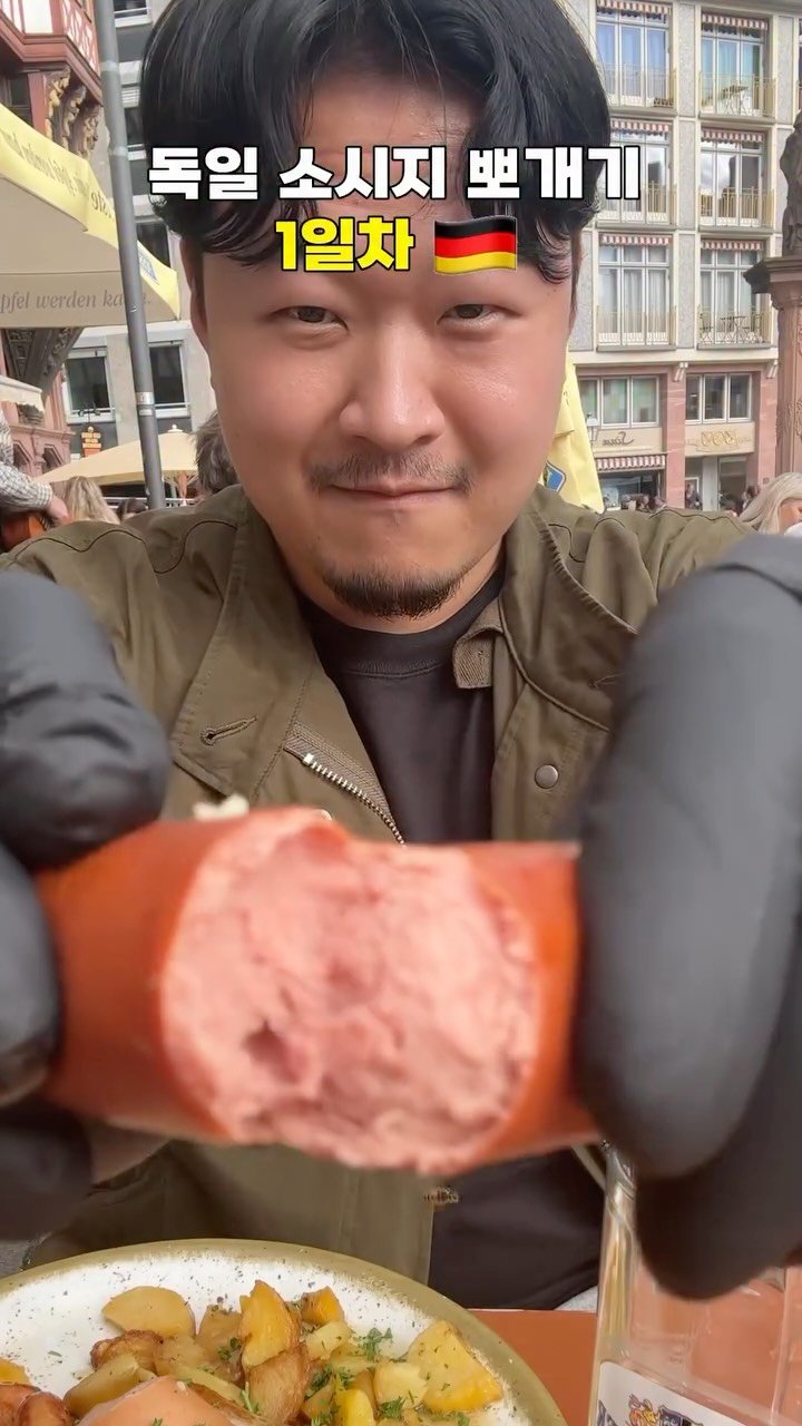 gimbobo 게시물 이미지: #소시지뽀개기 1일차 #프랑크푸르트
프랑켄 린트 부어스트를 뽀개보자