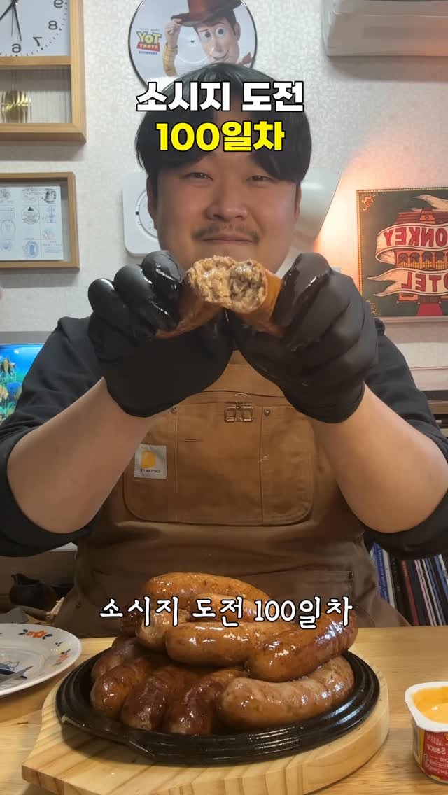 gimbobo 게시물 이미지: #소시지도전기 100일차
이 아조시는 100일동안 소시지 몇개 만들었을까?