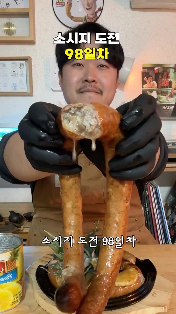 gimbobo 게시물 이미지: #소시지도전기 98일차
파인애플로 소시지를 만들면 어떤 맛이 날까?