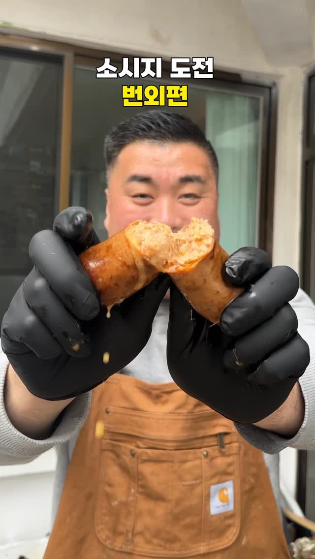 gimbobo 게시물 이미지: #소시지도전기 번외편 홍어 넣은 소시지는 어떤 맛일까?
@jobswa 잡솨님과 함께