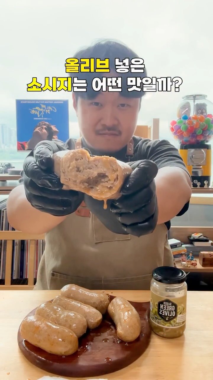 gimbobo 게시물 이미지: 소시지 만드는 법을 까먹은 소시지유튜버 #소시지도전기
