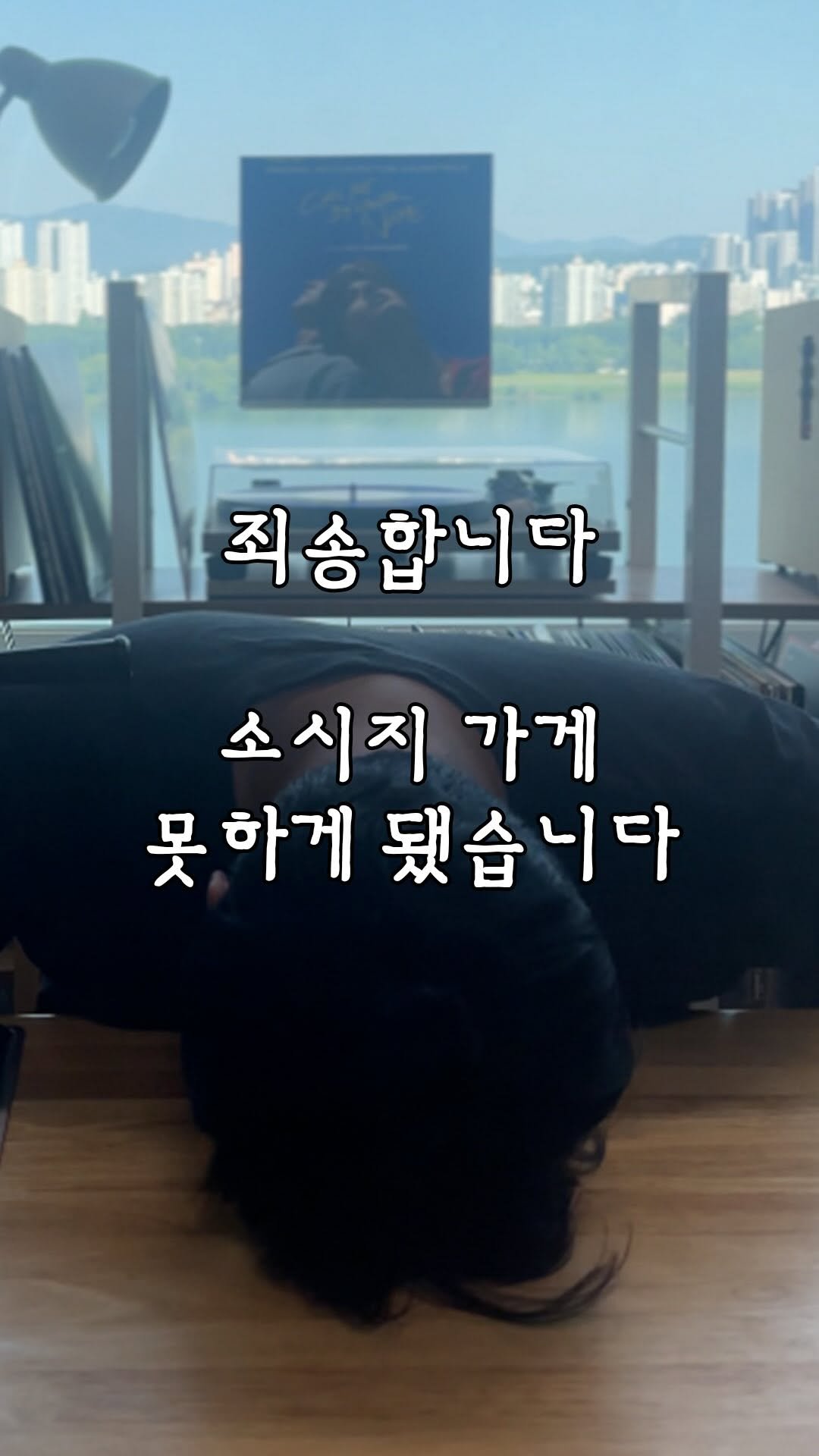 gimbobo 게시물 이미지: 죄송합니다 #소시지도전기