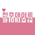 jinju_date__ 프로필 사진