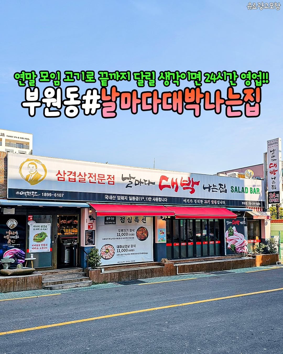 Photo by 김해정보통 on December 22, 2025. May be an image of signboard and text.