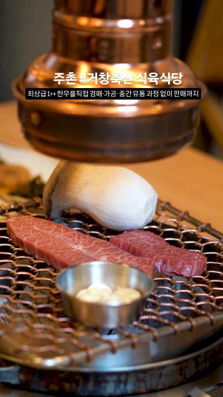 gimhae_sources 게시물 이미지: 최상급 한우의 진수를 맛보고 싶다면
무조건 닥 추천 가능한 #주촌 #거창축산...