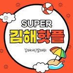 gimhae2014 프로필 사진