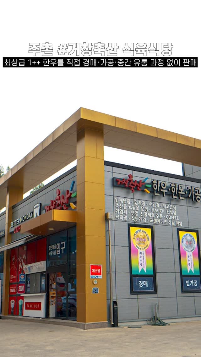 gimhae_sources 게시물 이미지: 이제 연말이라 연말 모임 어디로 할까
고민 많다면 #주촌 #거창축산 #식육식당...