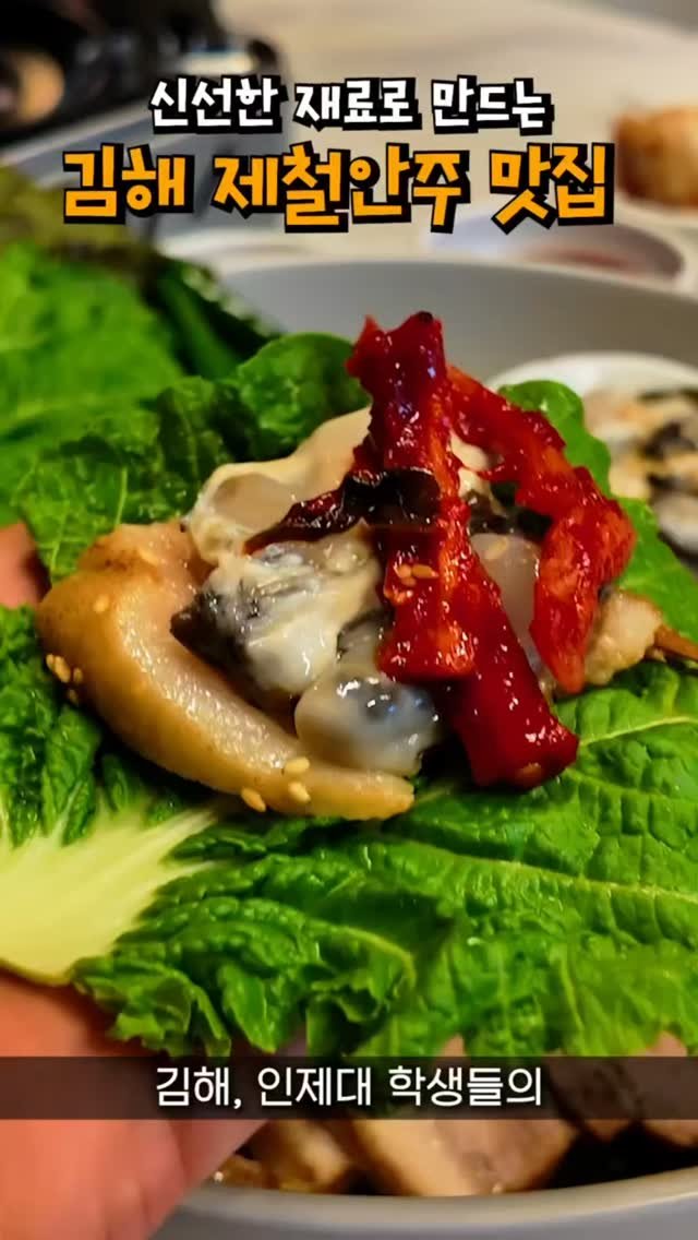 gimhae_sources 게시물 이미지: .
인제대에서술이 술술 들어가는 안주맛집 #만작
통영에서 바로 올라온 신선한...