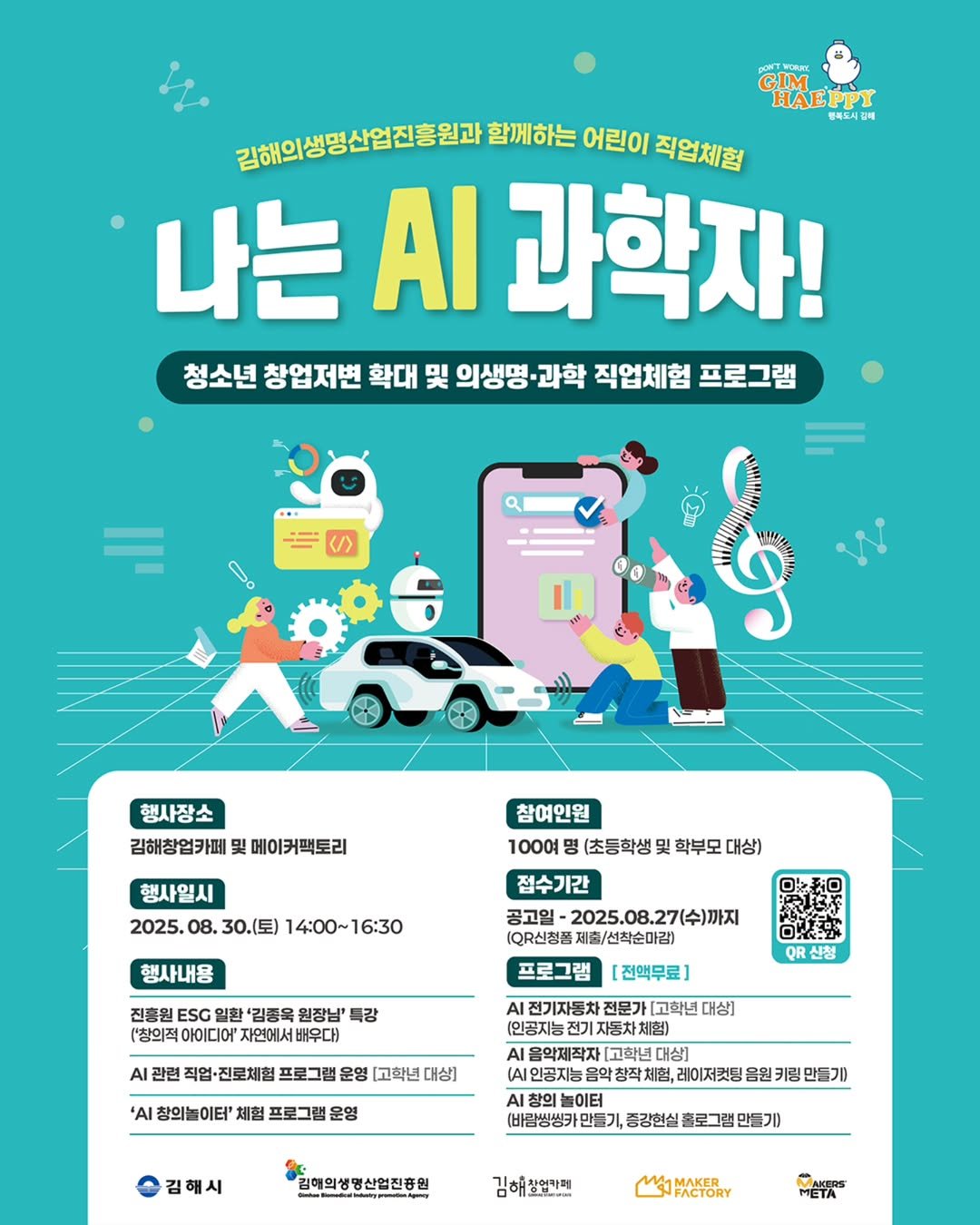Photo by 김해정보통 on August 11, 2025. May be an illustration of 1 person, poster, magazine and text.
