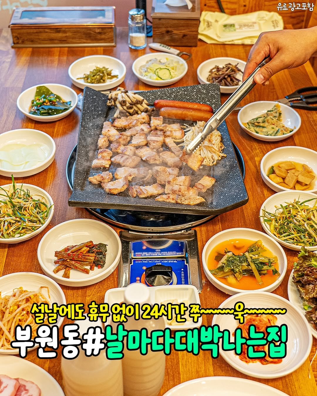 Photo by 김해정보통 on February 13, 2026. May be an image of grill and text.