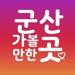 gunsan.go 프로필 사진