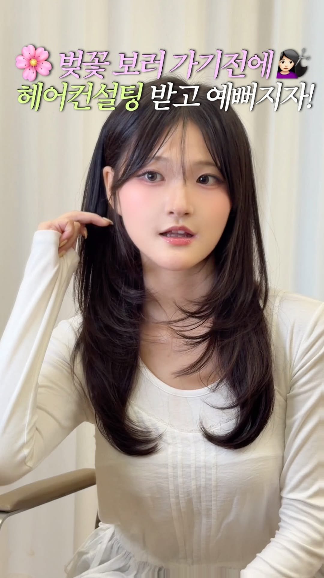 gimingkkeu 게시물 이미지: 🌸벚꽃 보러가기 전에 헤어컨설팅 받고 예뻐지쟈! #광고

헤어 컨설팅 + 커트 +...