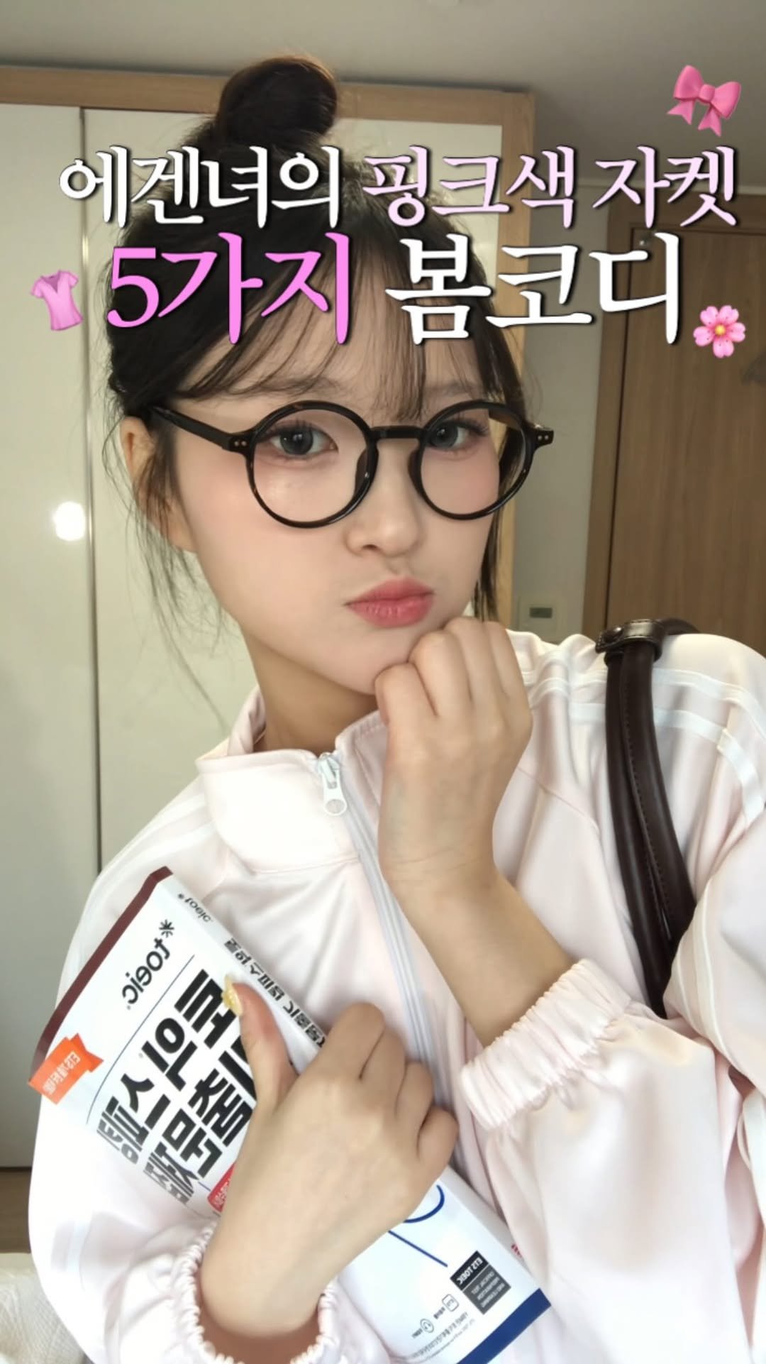 gimingkkeu 게시물 이미지: 핑크 아우터로 봄코디 5벌 돌려입기🌸 #제품제공

리본 맛집 브랜드 NDY 신상...