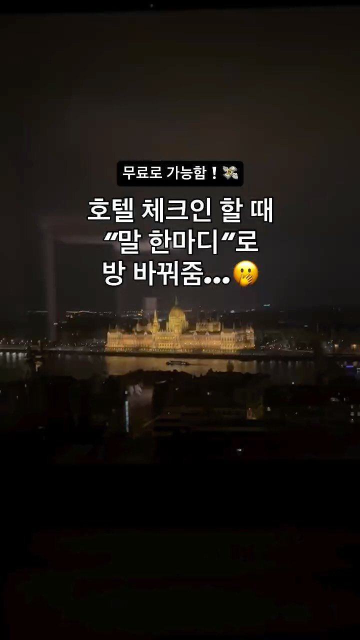 ginafficial 게시물 이미지: 제가 동유럽 출장중에 제일 기대했던 🥹
부다페스트 야경… 진짜 환상적!!!...