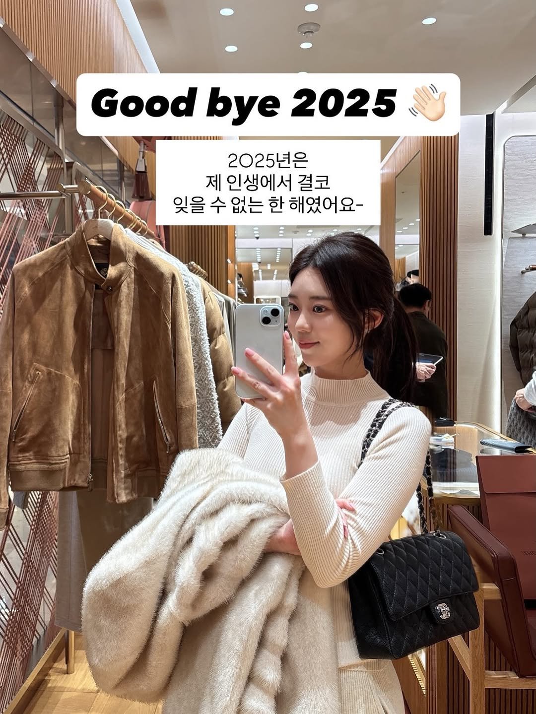 Photo by 지나쌤 | Gina on December 31, 2025. May be a selfie of duffle coat, overcoat, turtleneck, parka and text that says 'Good bye 2025 I Il 2025년은 제 인생에서 결코 잊을 수 없는 을수없는 한 해였어요-'.