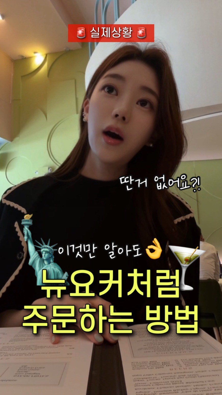 ginafficial 게시물 이미지: 뉴욕에서 우연히 들어간 식당🍸이
맛집일 때…!!

특히 외국 메뉴판 보면 대부분...