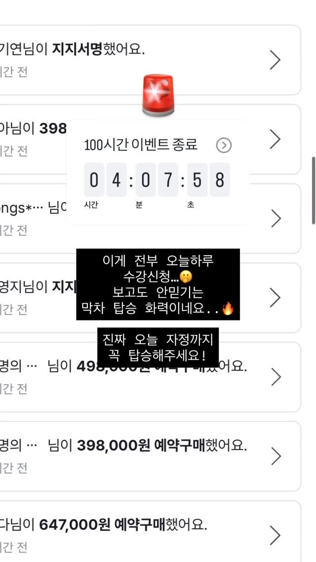 ginafficial 게시물 이미지: 🚨긴급 공지🚨 오늘 자정까지 100시간 이벤트 특별 연장! 

또 한번 신기록응...