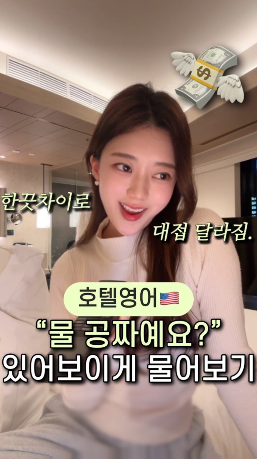 ginafficial 게시물 이미지: 여행가는 친구에게 공유…🔗

호텔 미니바 앞에서
“이거… 돈 받는 거야?😅”
괜히...