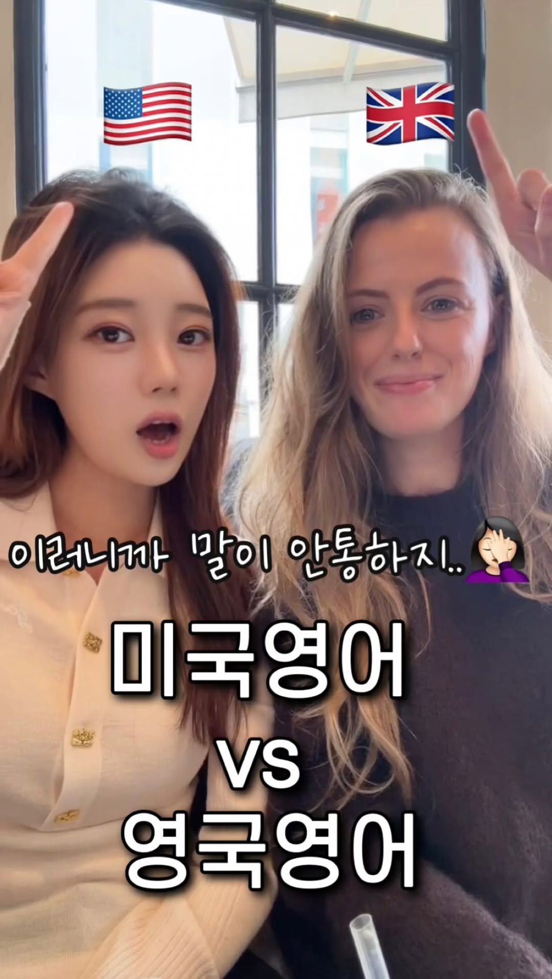 ginafficial 게시물 이미지: 거의 이건 모 세기의 논쟁••🤷🏻‍♀️ ㅋㅋㅋ
아니 무슨 같은 영어인데 단어까지...