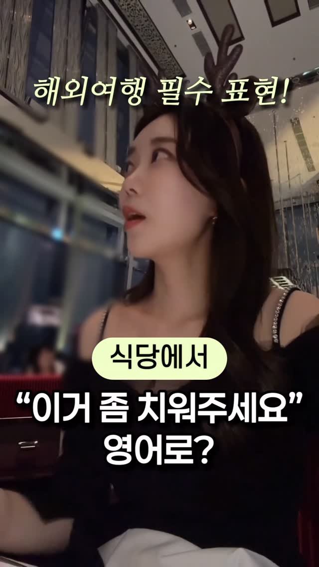 ginafficial 게시물 이미지: 🔻해외 식당은 한국보다 여유로운 편이라 
원하는 서비스를 바로바로 못받을 때도...