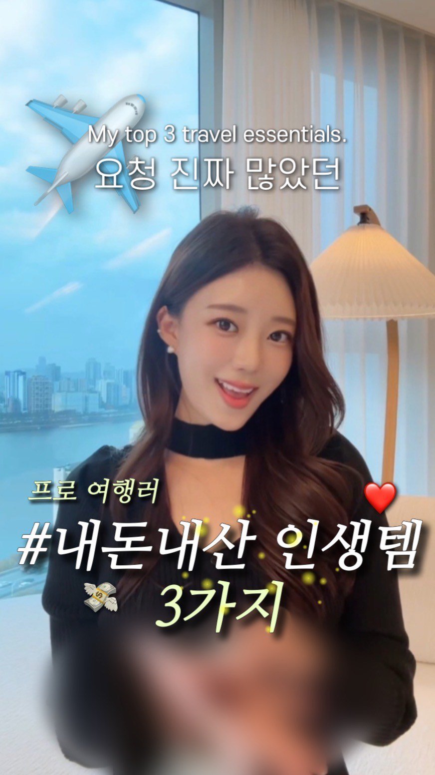 ginafficial 게시물 이미지: 드디어! 1년에도 해외출장만 nn번 🫢 프로여행러인 제가 출국전에 꼭 챙기는 인생템...