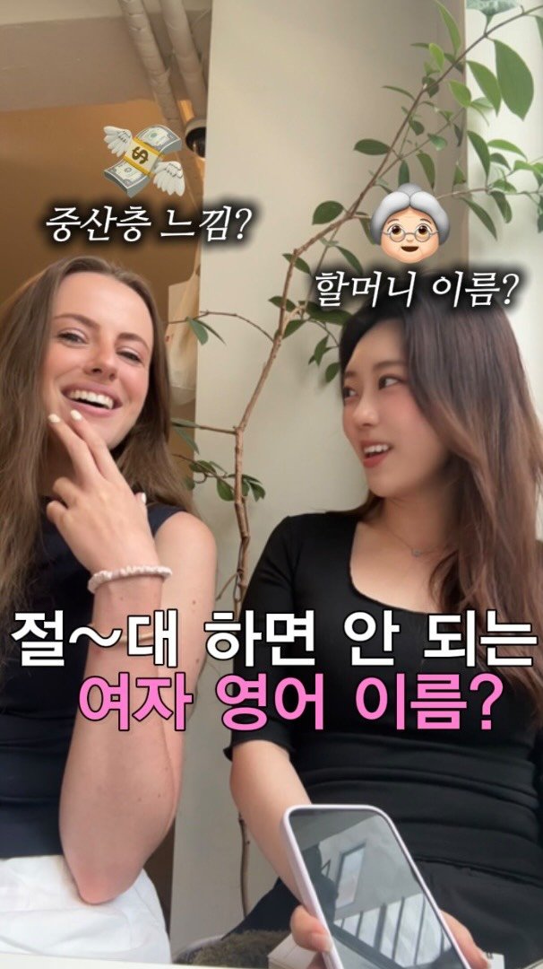 ginafficial 게시물 이미지: 내 영어이름이 이런 느낌이라고?!!🫢

우리한텐 엄청 예쁘게 들리는데
막상 외국에선...