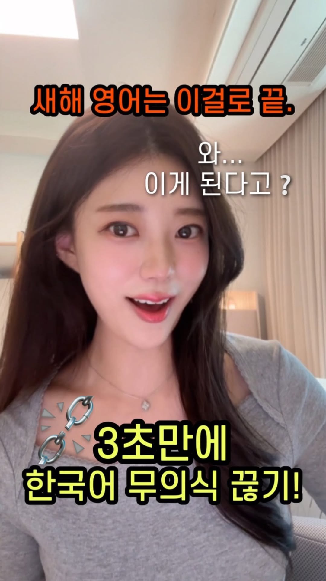 ginafficial 게시물 이미지: 도대체 영어를 가로막는 ‘한국어 무의식‘이 뭔데?!!⛓️‍💥 
궁금하셨던 여러분들을...