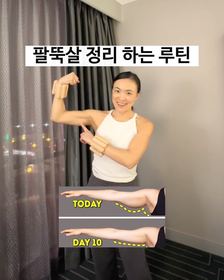 ginafitt_ 게시물 이미지: 팔뚝살 정리 하는 루틴이예요! 

1kg 덤벨이나 1kg 뱅글 차고 
티비 보면서...