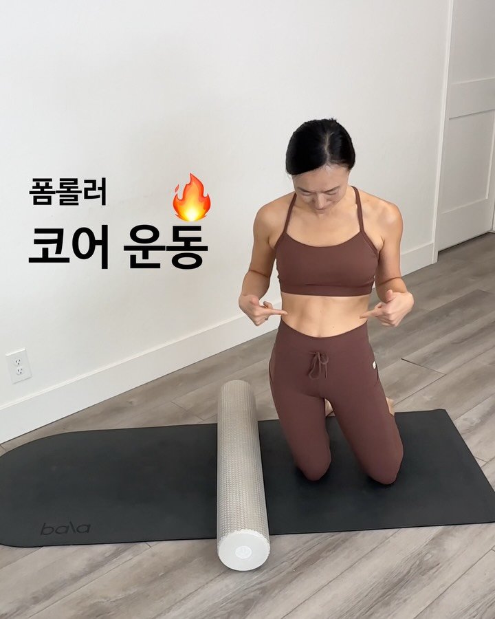 ginafitt_ 게시물 이미지: 🔸DAY25🔸매일10분운동 👉🏻 폼롤러 코어 운동 

코어가 탄탄하면
허리 통증도...