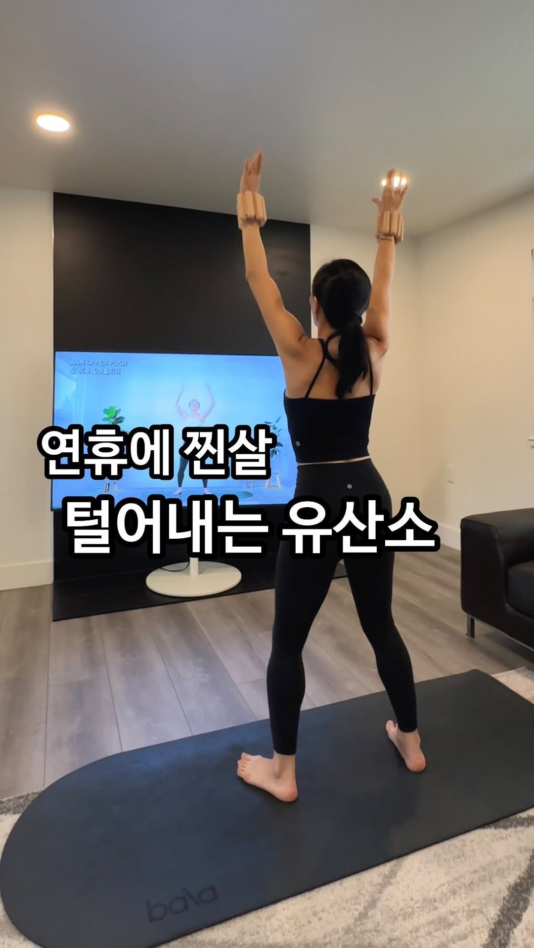 ginafitt_ 게시물 이미지: 👉🏻댓글에 ‘유산소’ 남겨 주시면, 연휴의 끝을… 유산소 운동으로 잘 마무리...