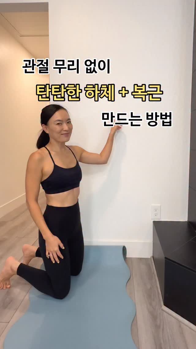ginafitt_ 게시물 이미지: 관절 무리 없이 허벅지 엉덩이 복근 강화 시키는 운동 

벽을 지지 해서 누워서...