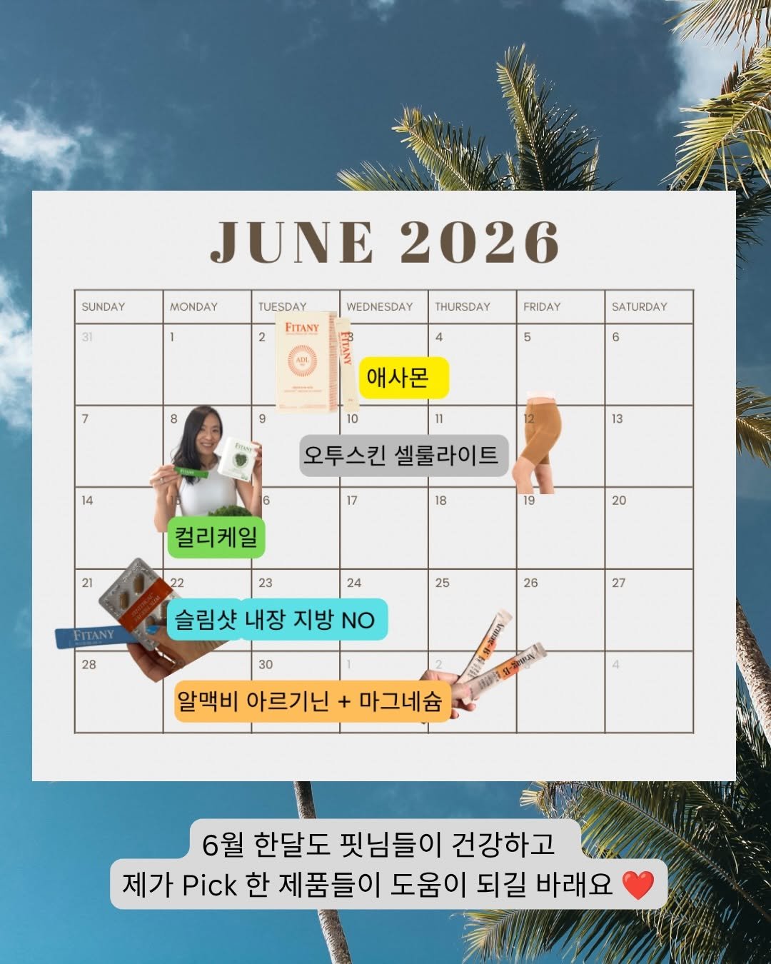 ginafitt_ 게시물 이미지: [이벤트 발표 완료] 6 월 마켓 스케줄 
📣당첨자 발표 
애사몬 @kkerya79...