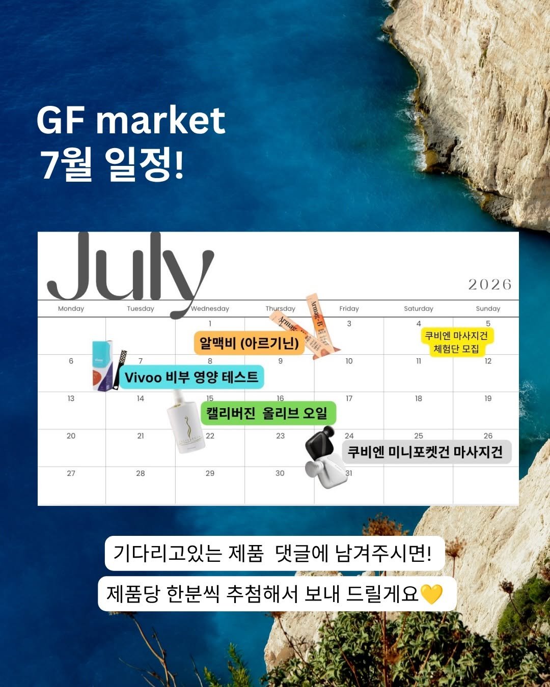ginafitt_ 게시물 이미지: #7월이벤트마감 #당첨자발표🎉 좋은 제품 같이 써 봐요:) 

알맥비...