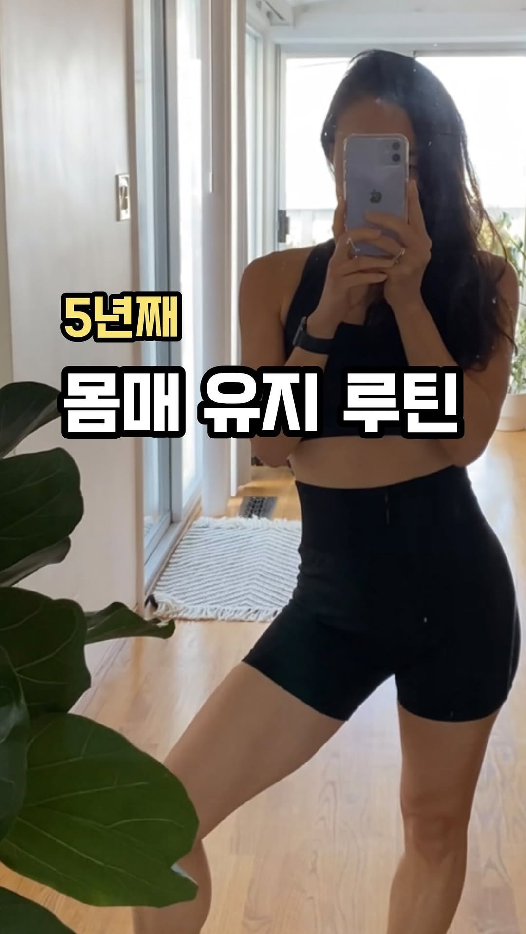ginafitt_ 게시물 이미지: 2022년 - 2026년 현재! 몸 관리+ 유지를 위해 하고 있는것! 

댓글 남겨...