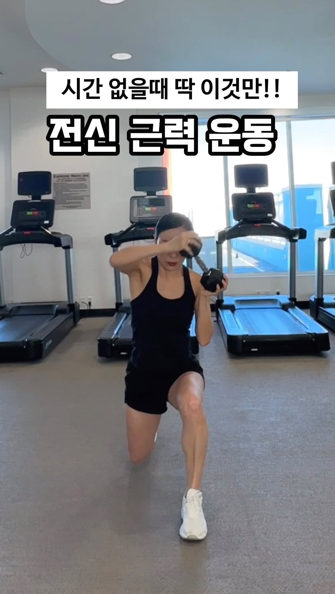 ginafitt_ 게시물 이미지: 🔸DAY72🔸매일 10 분 운동 : 덤벨 전신 근력 운동 

라스베가스에 아들 경기...