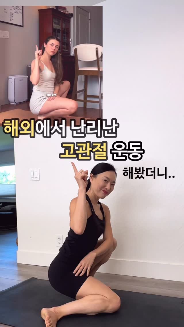 ginafitt_ 게시물 이미지: 🔸DAY30🔸매일 10 분 운동 👉🏻 해외에서 난리는 고관절 운동 

10M 뷰…....