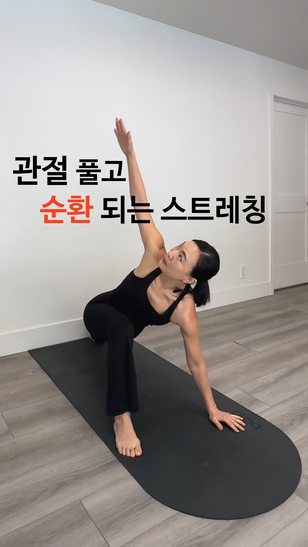 ginafitt_ 게시물 이미지: 🔸DAY29🔸매일10분 운동 : 관절 풀고 혈액 순환 시키는 스트레칭 

오늘 이...