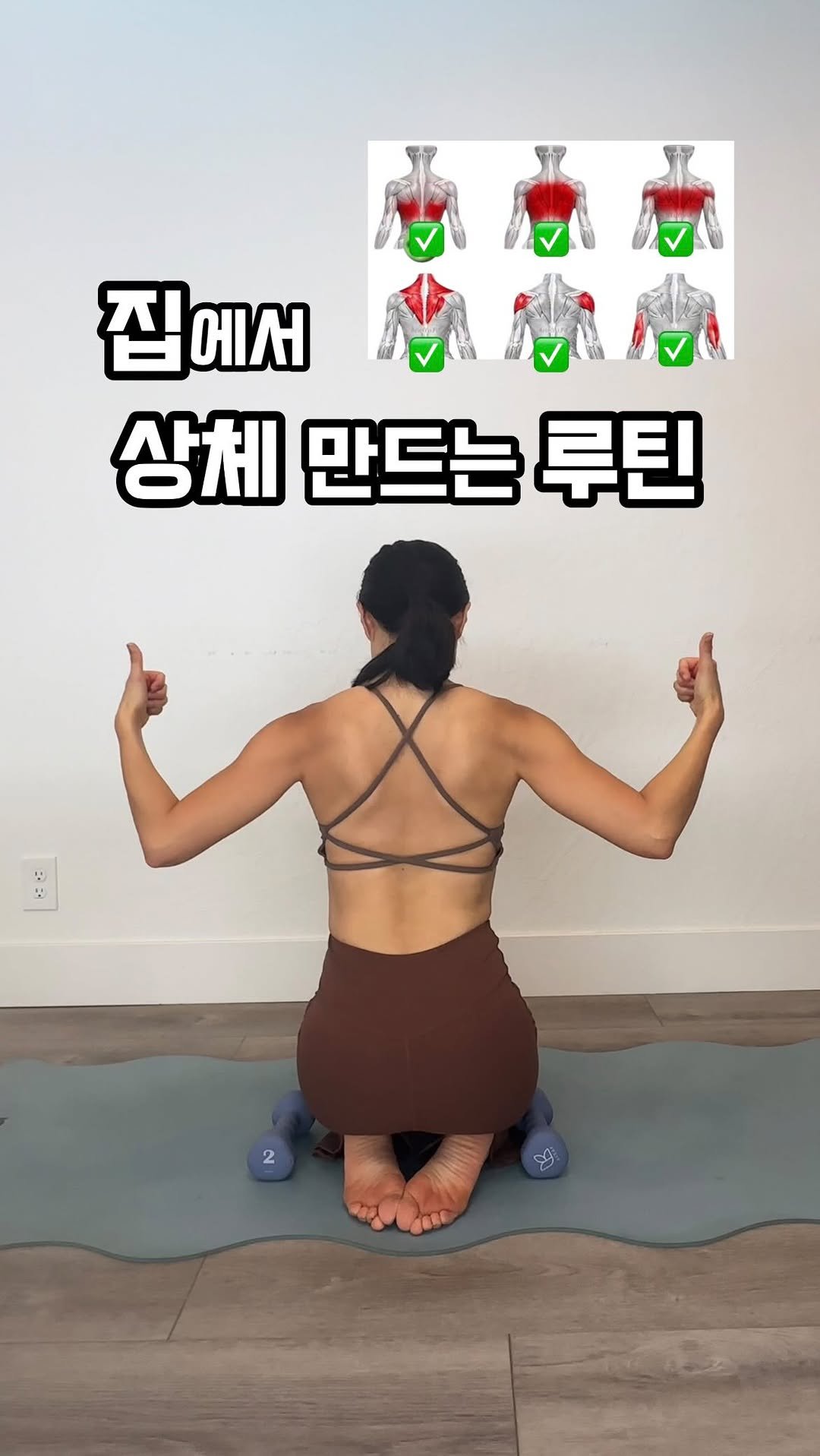 ginafitt_ 게시물 이미지: 집에서 상체 만드는 루틴 

덤벨만 있음 👍🏻 
(2kg 들고 진행 했어요)...