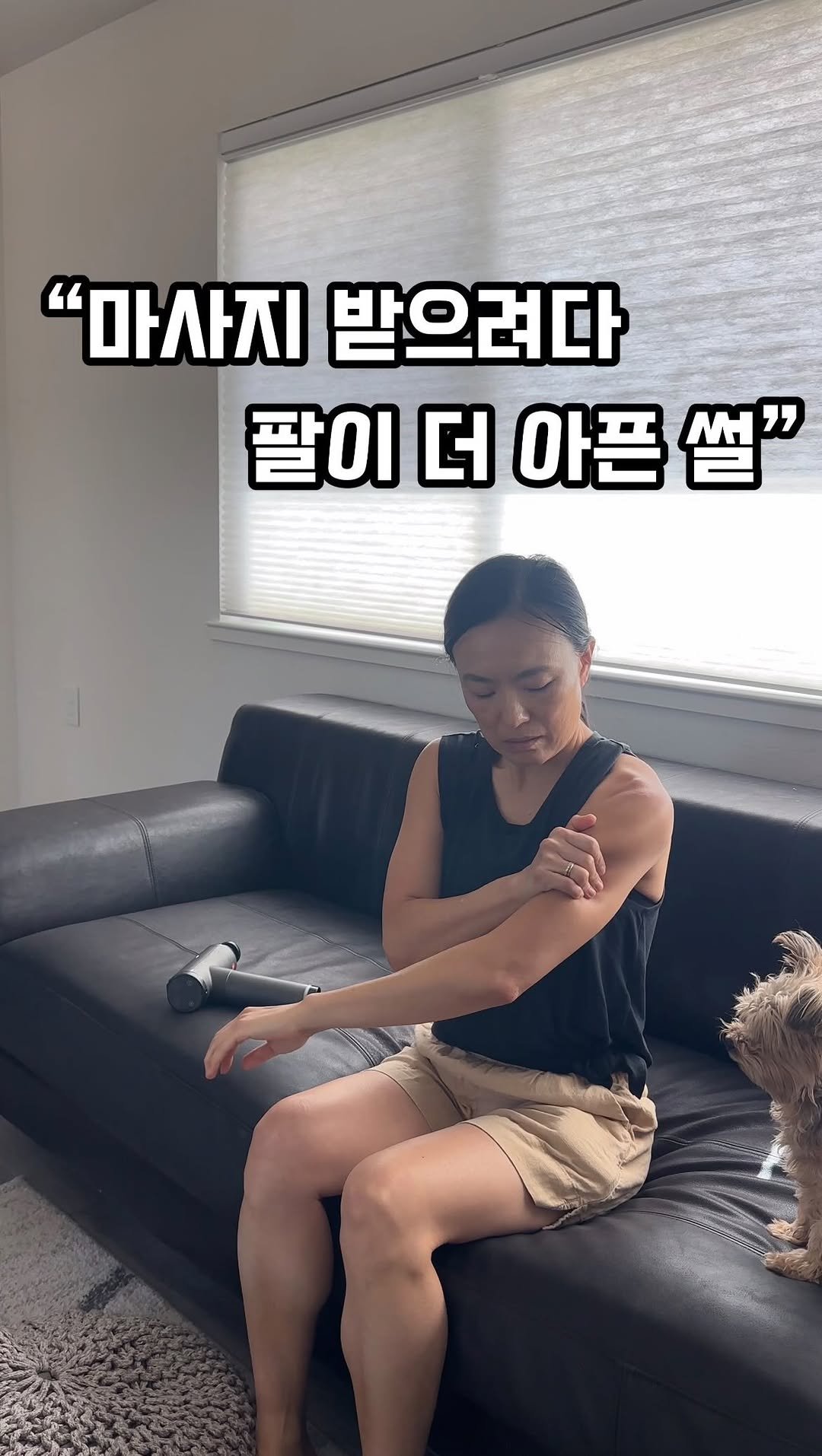 ginafitt_ 게시물 이미지: 마사지 하려다 되려 팔에 근육 뭉친 썰…. 

마사지 샵 가는것도 다 돈이라...
