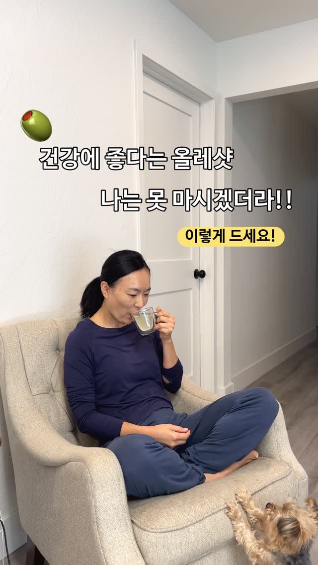 ginafitt_ 게시물 이미지: 올리브 오일 못 마시는 분들은 올레티로 마셔 보세요💛

올리브 오일 한스푼 시작한지...