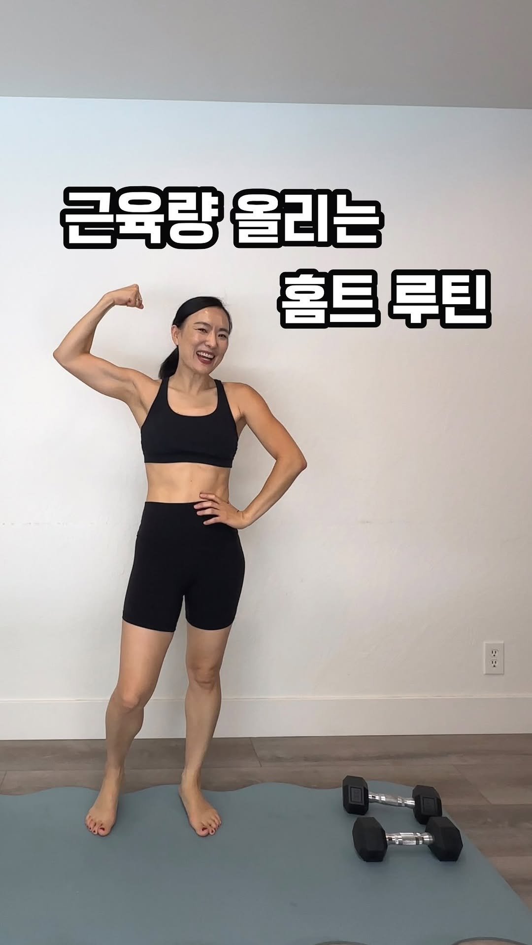 ginafitt_ 게시물 이미지: 집에서 근육 만드는 홈트 루틴

요 6 동작 3 세트 가요 😉

1. 스쿼트 20개...