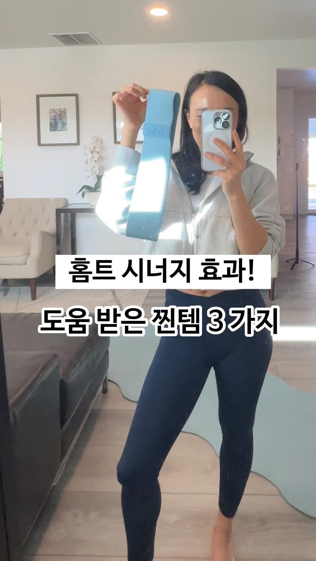 ginafitt_ 게시물 이미지: 홈트 시너지 효과 높이는 찐템 3 가지

홈트 경력 8년차! 
가장 나 다운 곳!!...