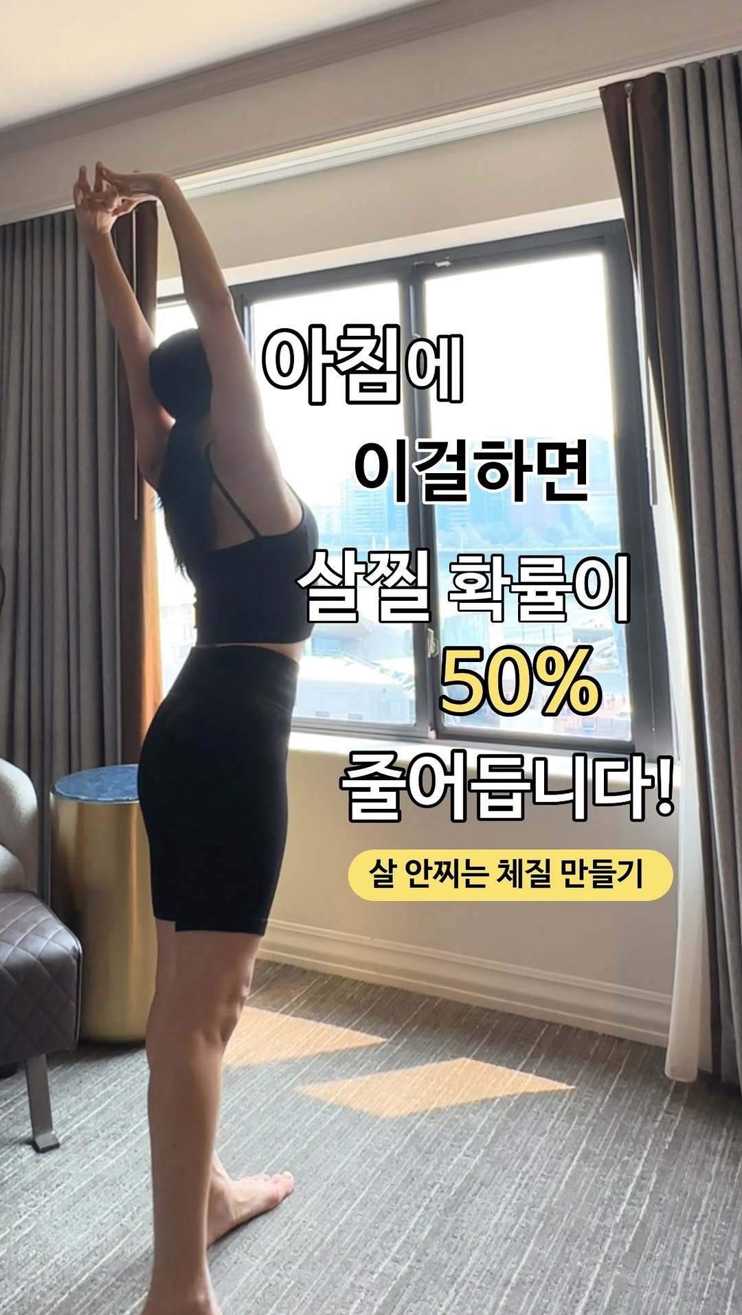 ginafitt_ 게시물 이미지: 아침에 이걸 하면 살찔 확률이 50% 줄어든다는데..
그래도 안 하실건가요?...