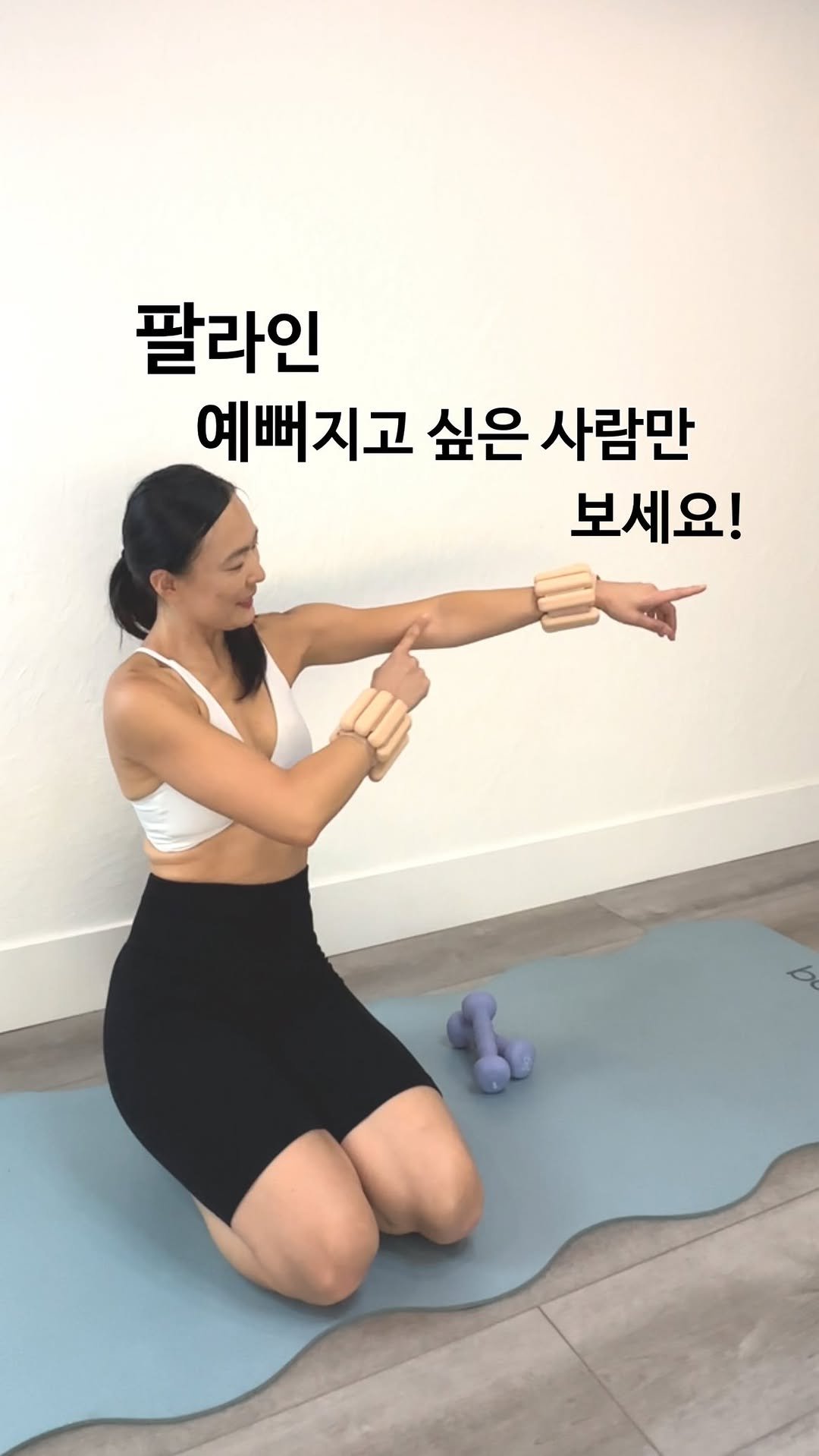 ginafitt_ 게시물 이미지: 팔라인 예뻐지고 싶은 사람만 보세요!
팔라인 예뻐지려면…
먼저 등근육을...