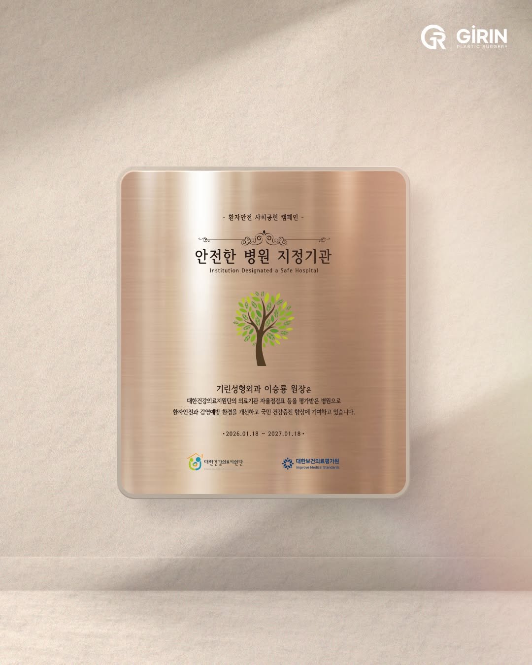 Photo by 기린성형외과 [성형센터] on February 05, 2026. May be an image of portable cassette player and poster.