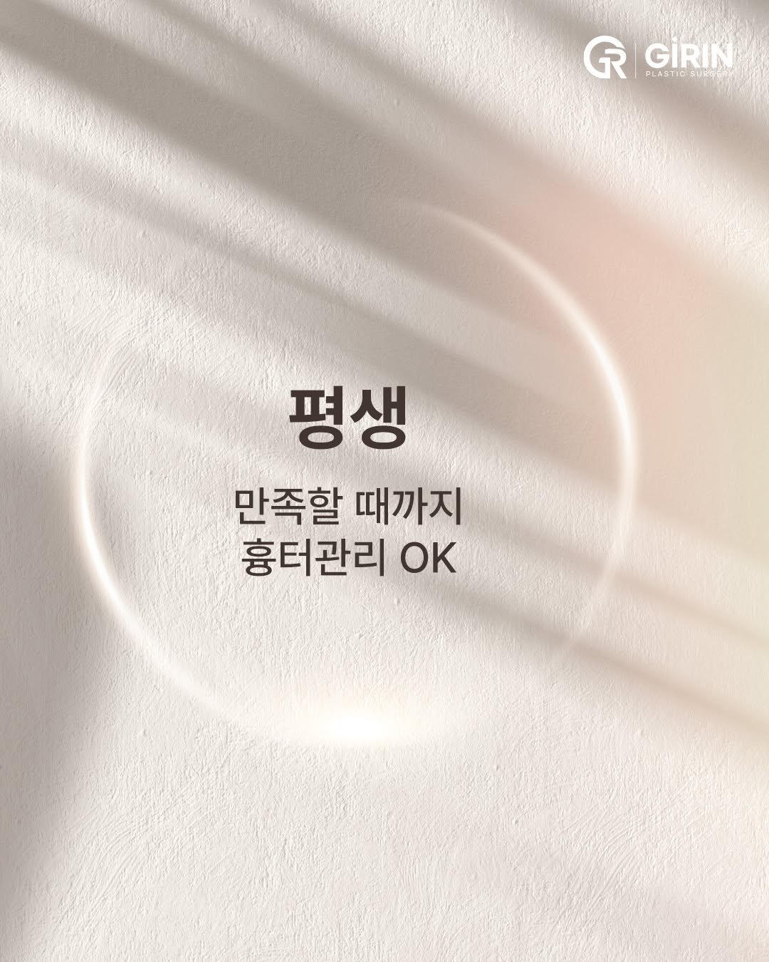 Photo by 기린성형외과 [성형센터] on January 14, 2026.