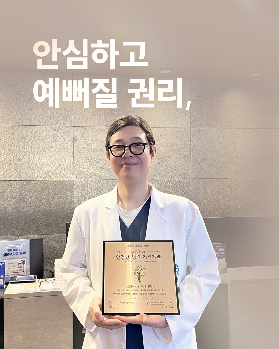 Photo by 기린성형외과 [성형센터] on February 05, 2026. May be an image of stethoscope.